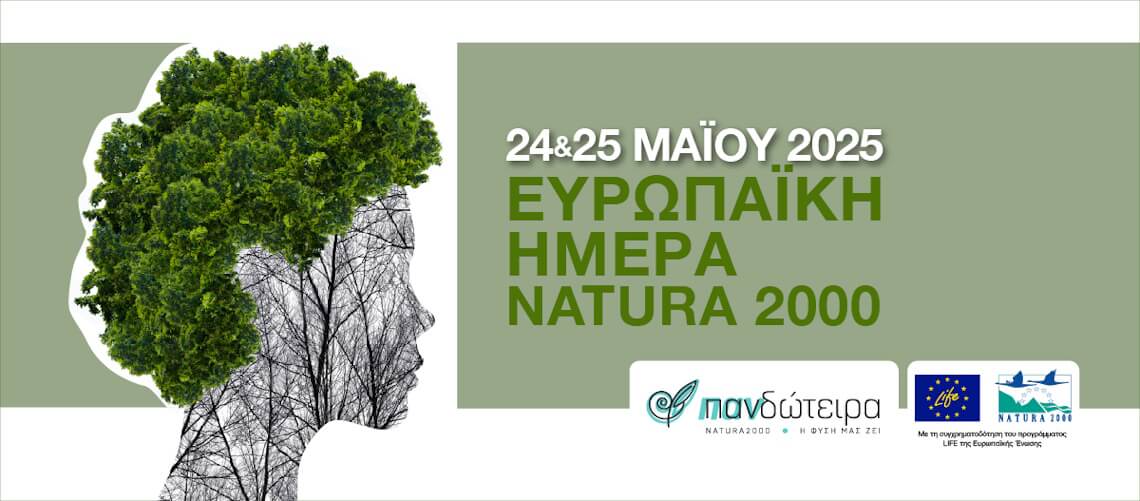 Natura Day celebration – 2025
